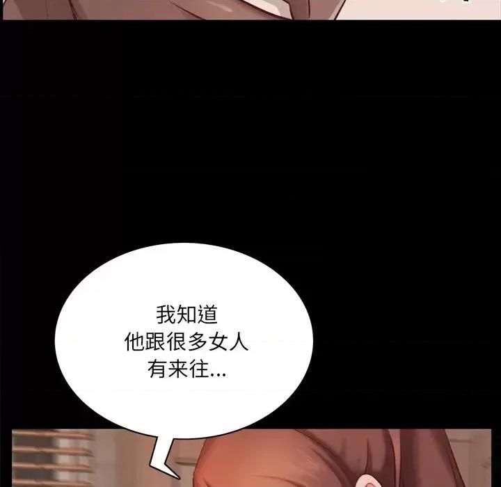 一次就上瘾 一次成瘾-第 13 话 第112页