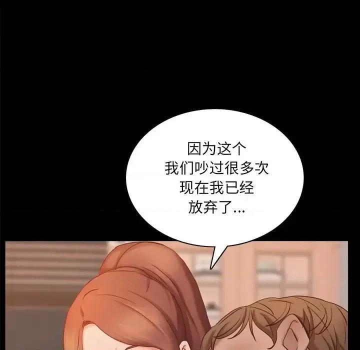 一次就上瘾 一次成瘾-第 13 话 第114页