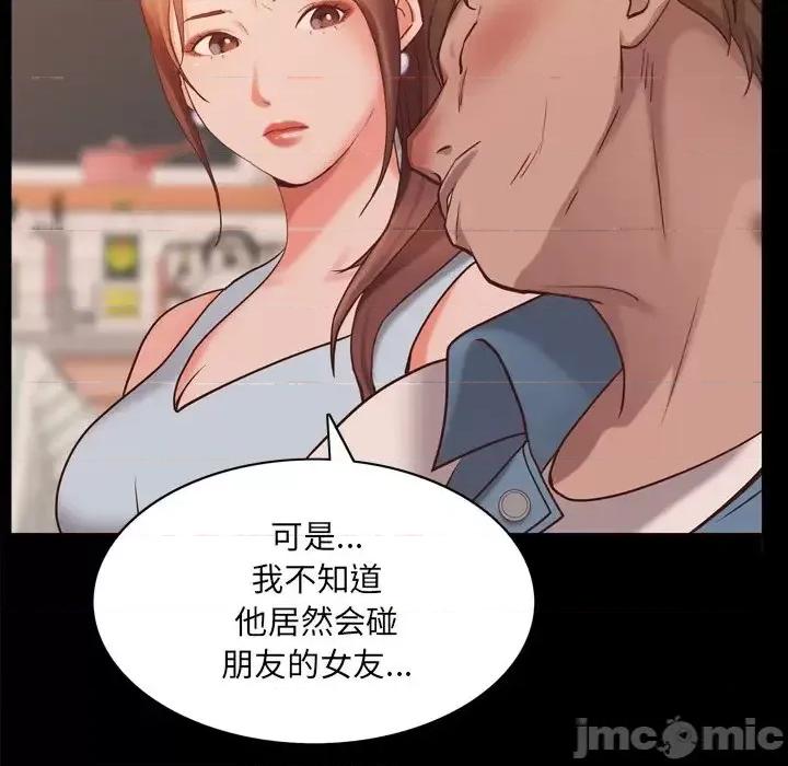 一次就上瘾 一次成瘾-第 13 话 第115页