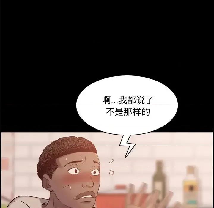 一次就上瘾 一次成瘾-第 13 话 第116页