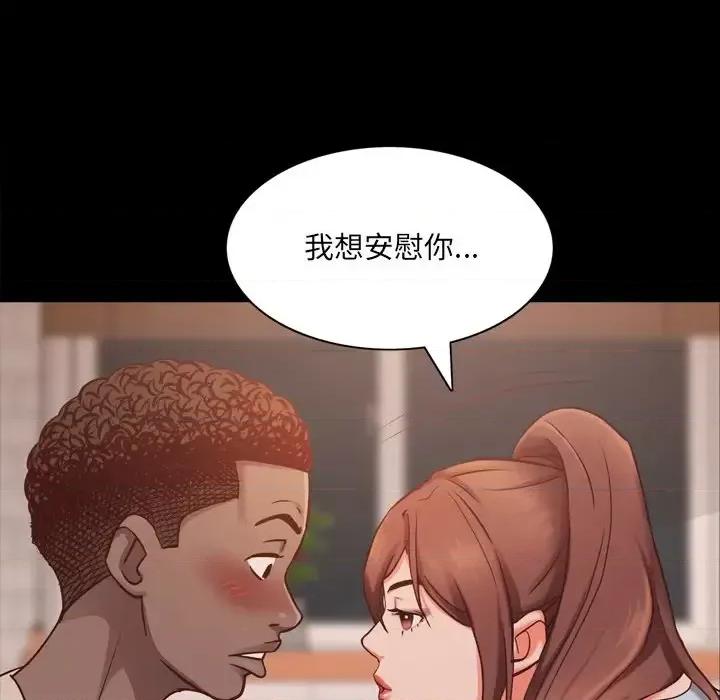 一次就上瘾 一次成瘾-第 13 话 第118页