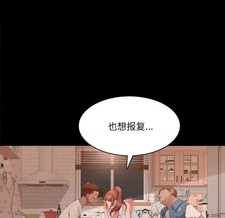 一次就上瘾 一次成瘾-第 13 话 第123页