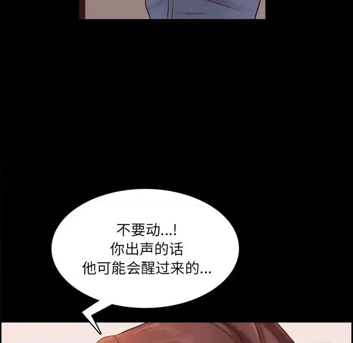 一次就上瘾 一次成瘾-第 13 话 第134页