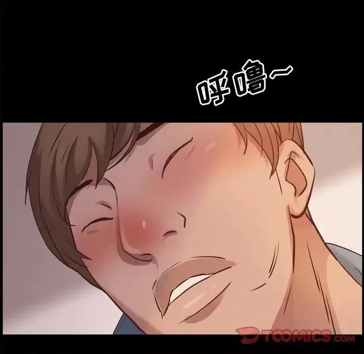 一次就上瘾 一次成瘾-第 13 话 第138页