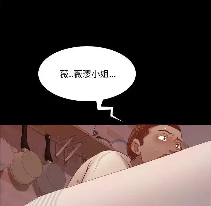 一次就上瘾 一次成瘾-第 13 话 第148页