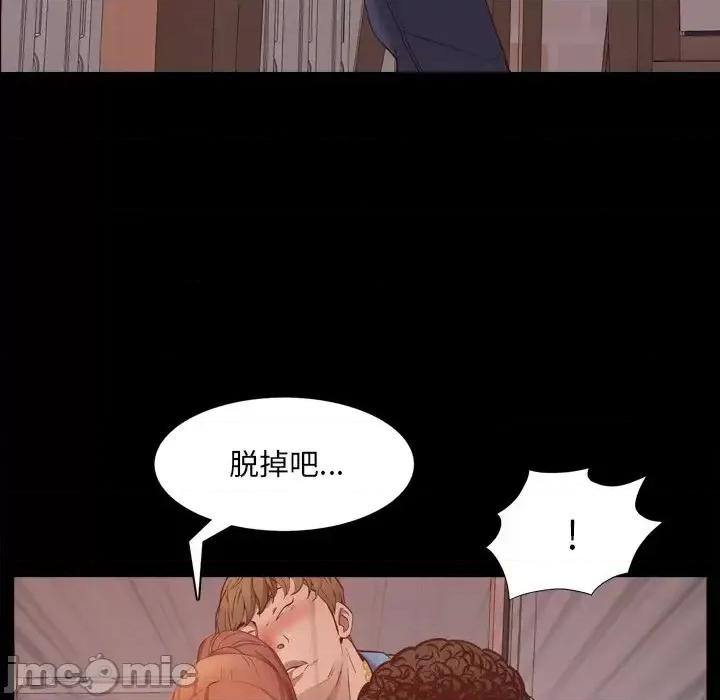 一次就上瘾 一次成瘾-第 13 话 第150页