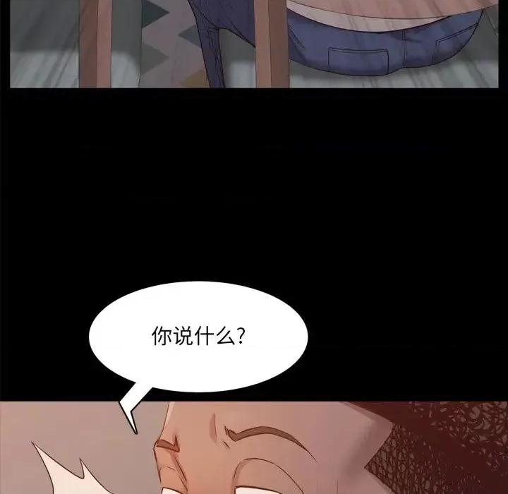 一次就上瘾 一次成瘾-第 13 话 第152页