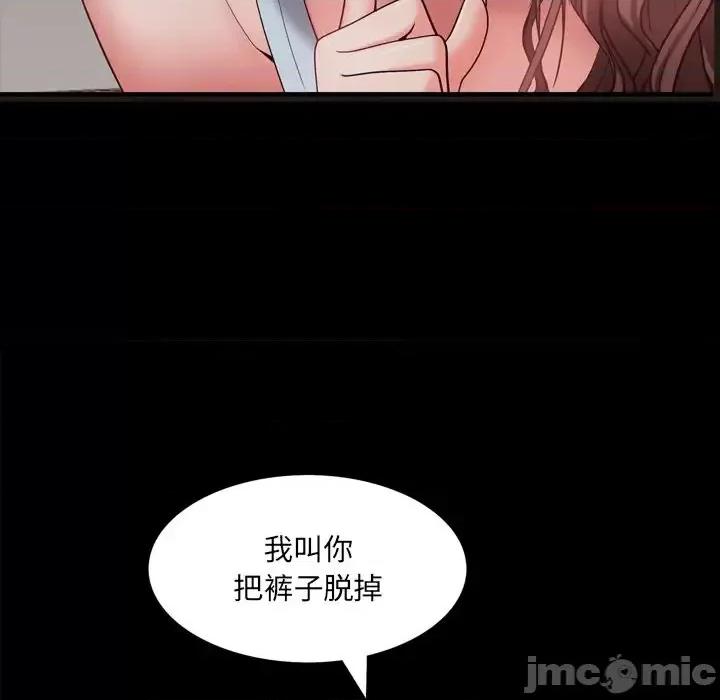 一次就上瘾 一次成瘾-第 13 话 第155页