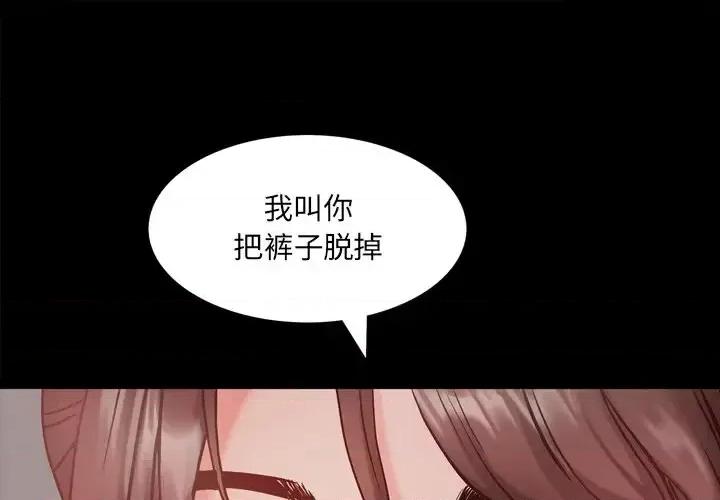 一次就上瘾 一次成瘾-第 14 话 第1页