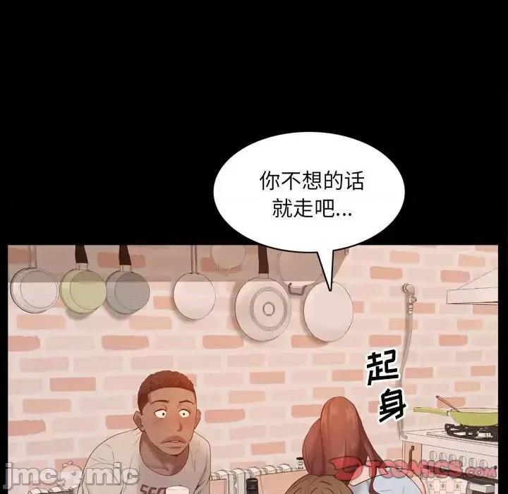 一次就上瘾 一次成瘾-第 14 话 第15页