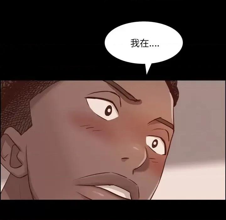 一次就上瘾 一次成瘾-第 14 话 第17页