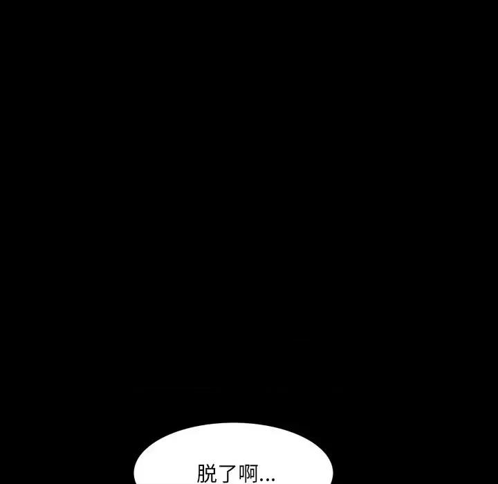 一次就上瘾 一次成瘾-第 14 话 第18页