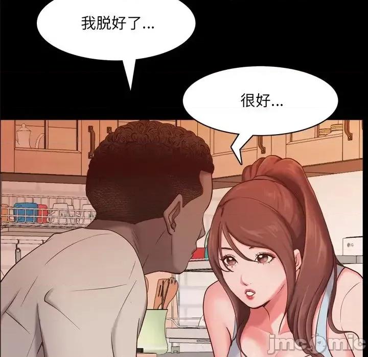 一次就上瘾 一次成瘾-第 14 话 第25页
