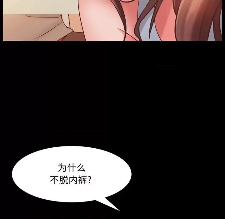 一次就上瘾 一次成瘾-第 14 话 第31页