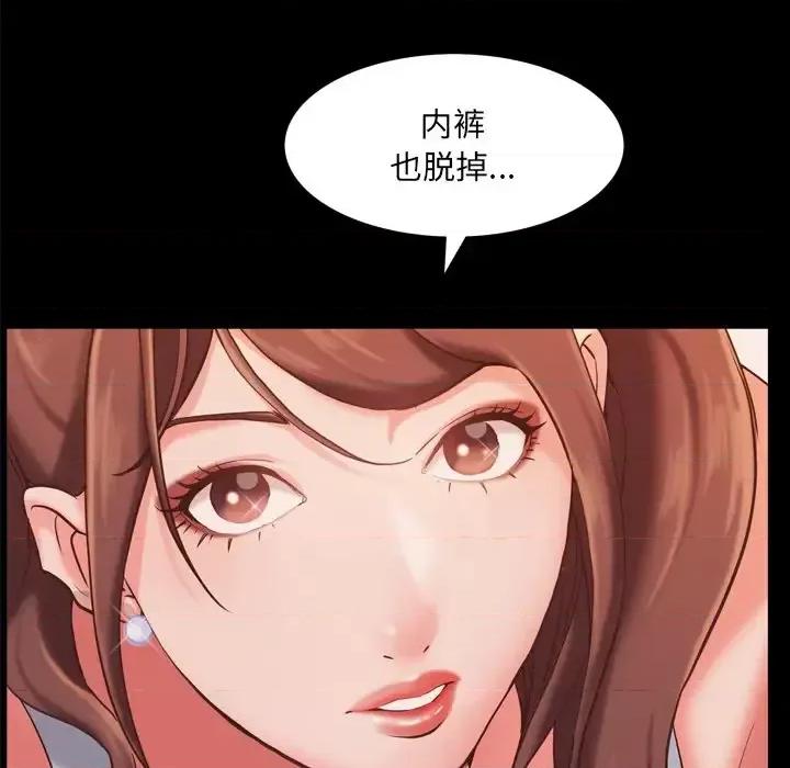 一次就上瘾 一次成瘾-第 14 话 第38页