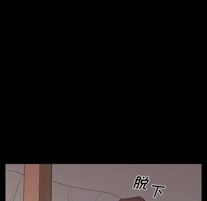 一次就上瘾 一次成瘾-第 14 话 第41页