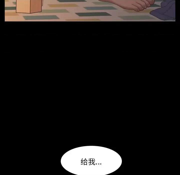 一次就上瘾 一次成瘾-第 14 话 第43页