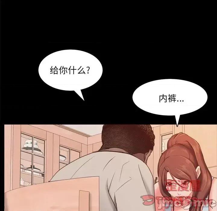 一次就上瘾 一次成瘾-第 14 话 第45页