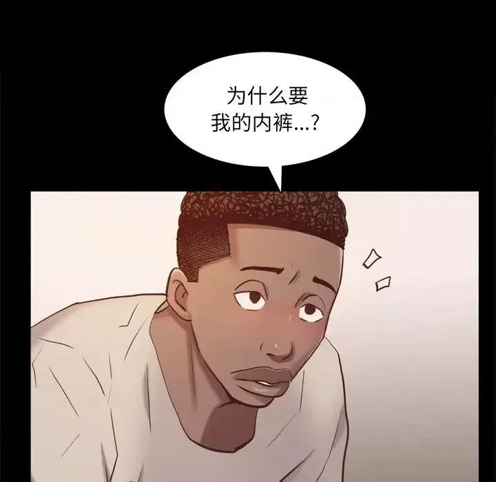 一次就上瘾 一次成瘾-第 14 话 第47页