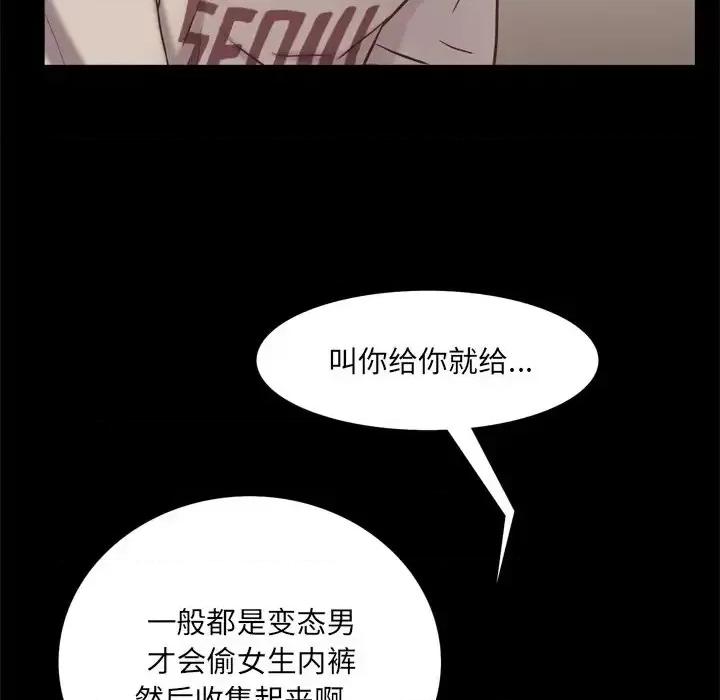 一次就上瘾 一次成瘾-第 14 话 第48页