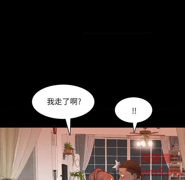 一次就上瘾 一次成瘾-第 14 话 第52页