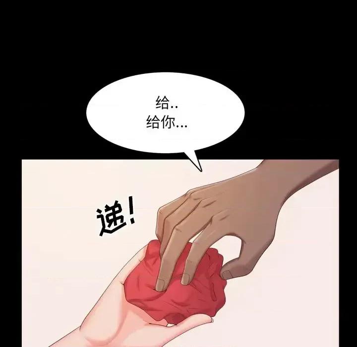 一次就上瘾 一次成瘾-第 14 话 第54页