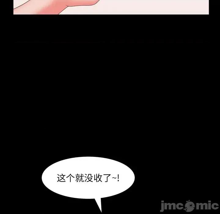 一次就上瘾 一次成瘾-第 14 话 第55页