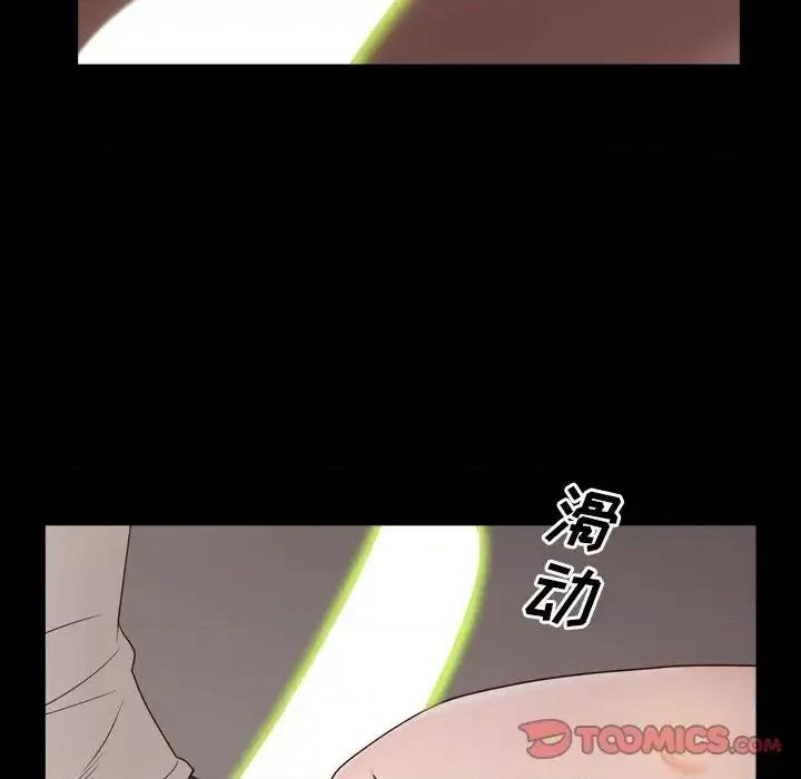 一次就上瘾 一次成瘾-第 14 话 第63页