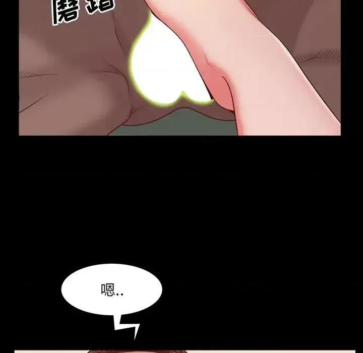 一次就上瘾 一次成瘾-第 14 话 第71页