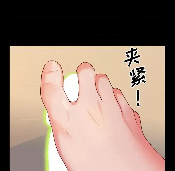 一次就上瘾 一次成瘾-第 14 话 第73页