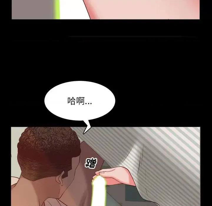 一次就上瘾 一次成瘾-第 14 话 第74页