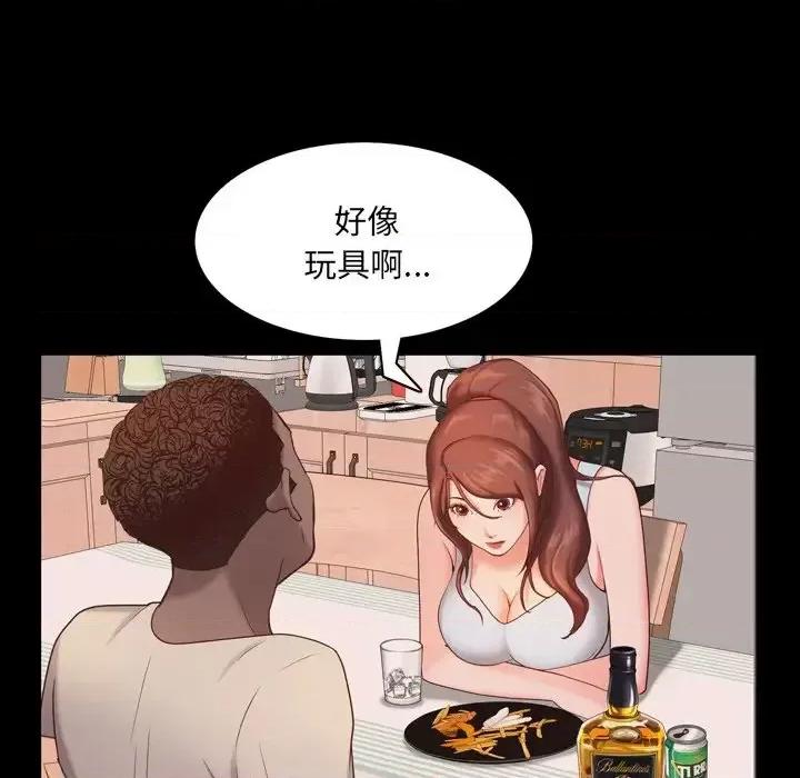一次就上瘾 一次成瘾-第 14 话 第76页