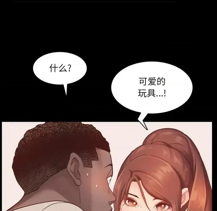 一次就上瘾 一次成瘾-第 14 话 第78页