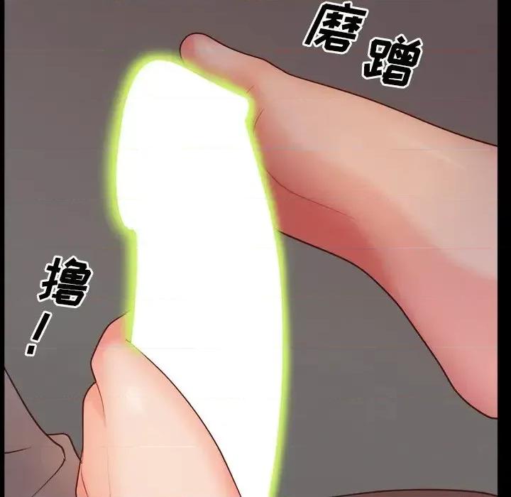 一次就上瘾 一次成瘾-第 14 话 第82页