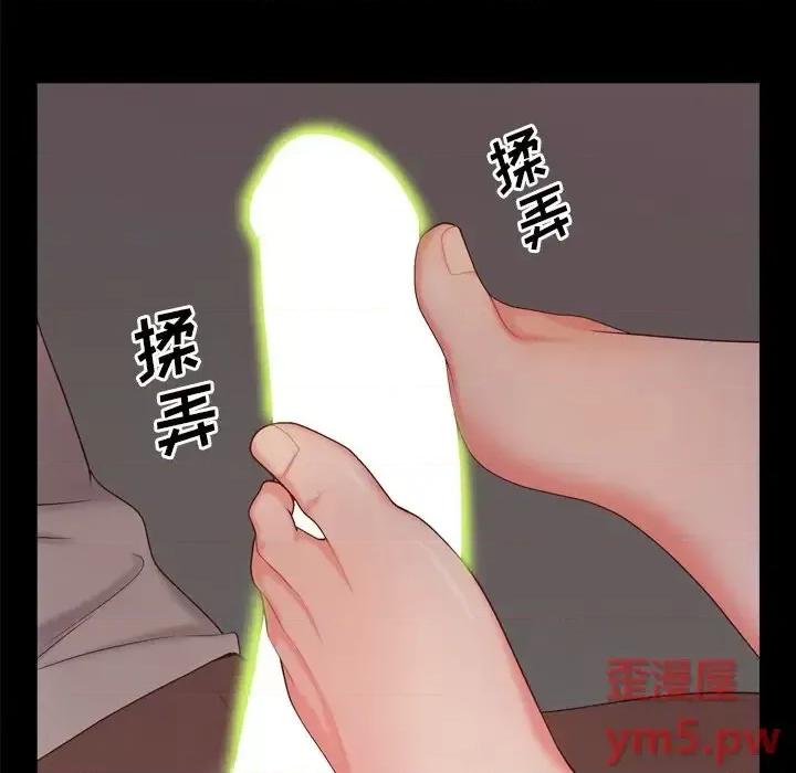 一次就上瘾 一次成瘾-第 14 话 第84页