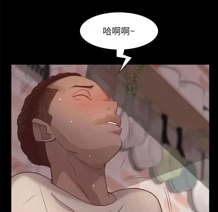 一次就上瘾 一次成瘾-第 14 话 第86页