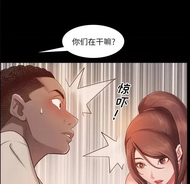 一次就上瘾 一次成瘾-第 14 话 第88页