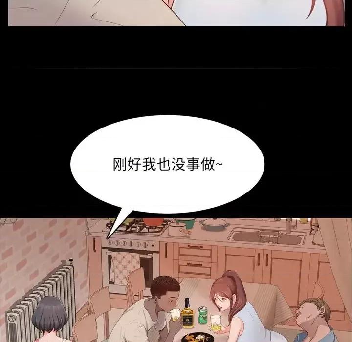 一次就上瘾 一次成瘾-第 14 话 第106页