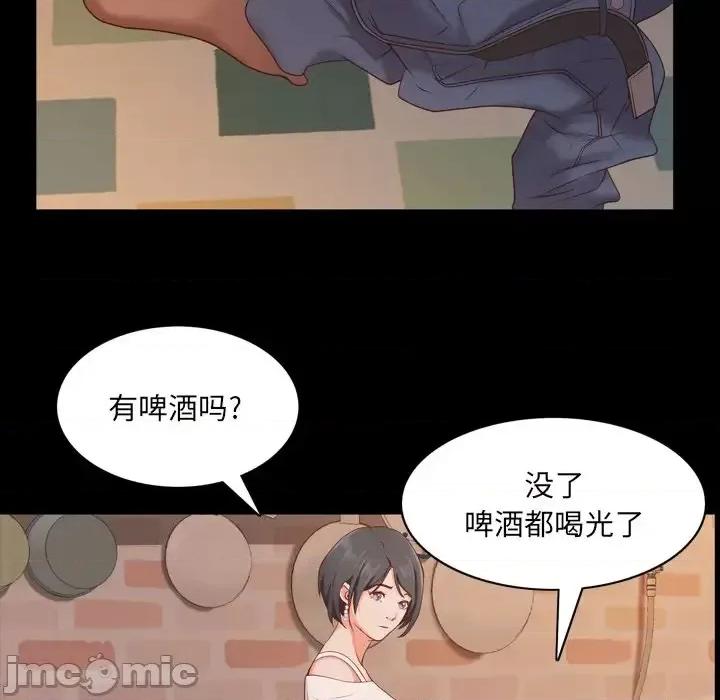 一次就上瘾 一次成瘾-第 14 话 第110页