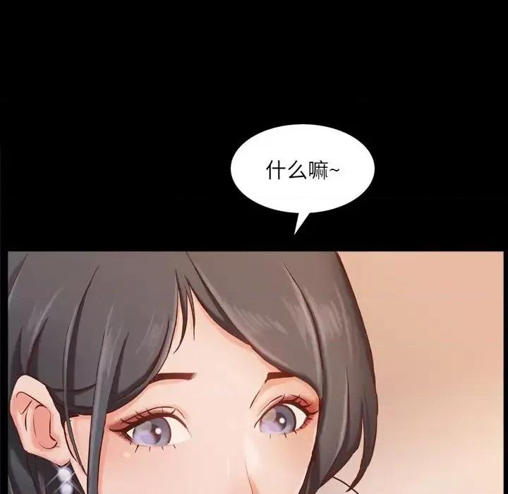 一次就上瘾 一次成瘾-第 14 话 第112页