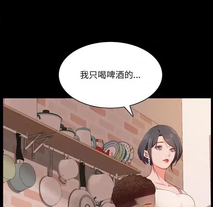 一次就上瘾 一次成瘾-第 14 话 第114页