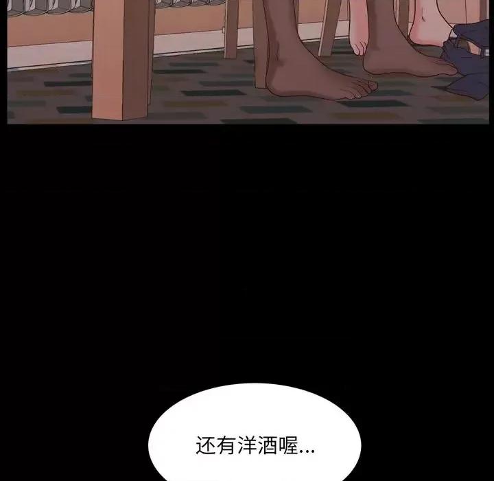 一次就上瘾 一次成瘾-第 14 话 第116页
