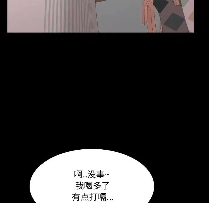一次就上瘾 一次成瘾-第 14 话 第124页