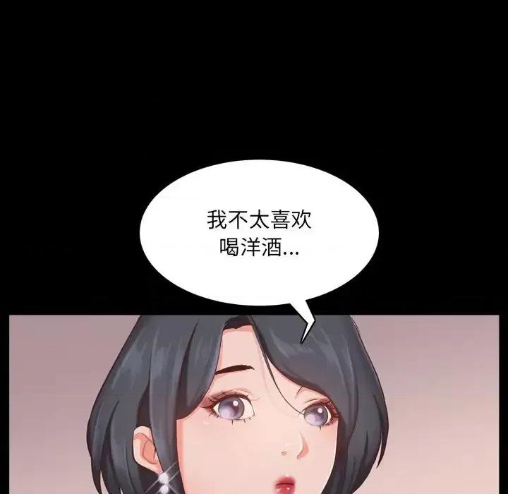 一次就上瘾 一次成瘾-第 14 话 第126页