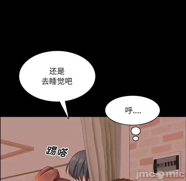 一次就上瘾 一次成瘾-第 14 话 第130页