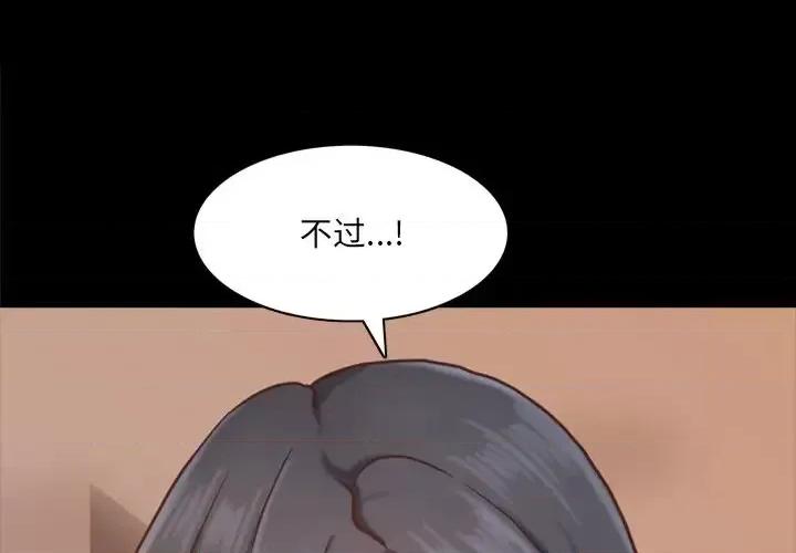 一次就上瘾 一次成瘾-第 15 话 第1页