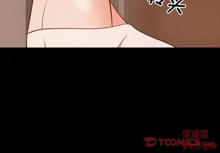 一次就上瘾 一次成瘾-第 15 话 第3页