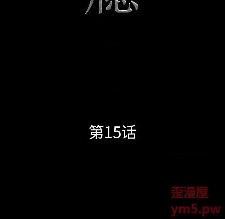 一次就上瘾 一次成瘾-第 15 话 第8页