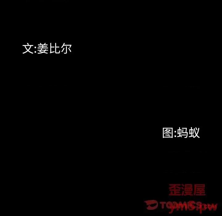 一次就上瘾 一次成瘾-第 15 话 第9页