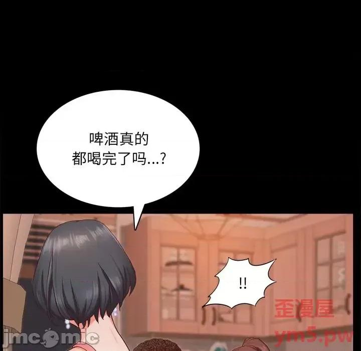 一次就上瘾 一次成瘾-第 15 话 第10页